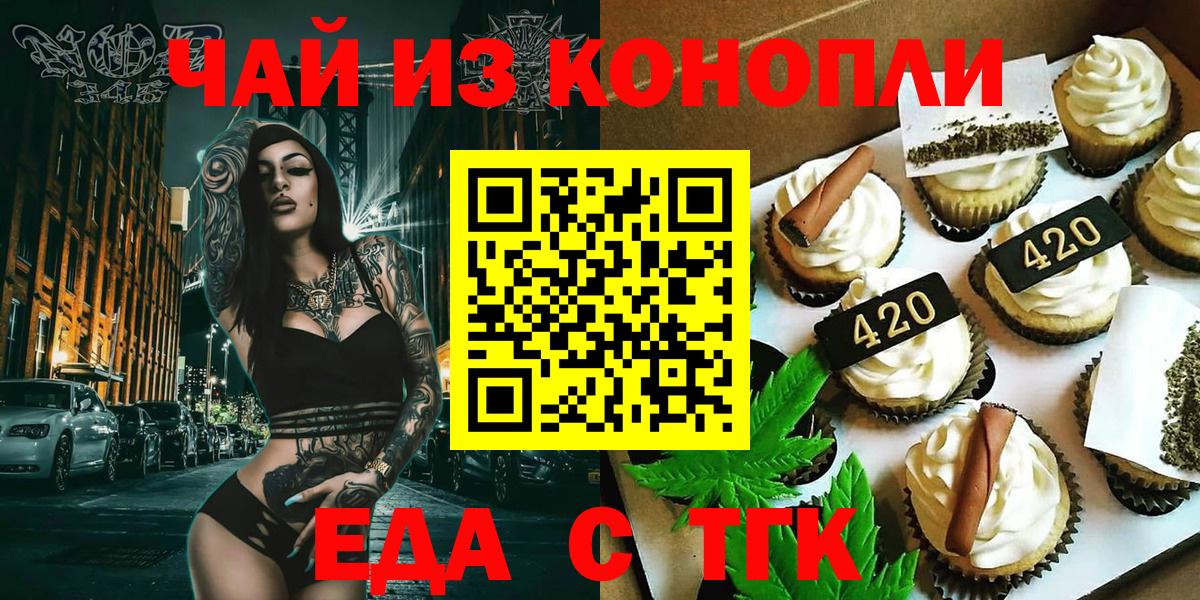 Карпинск  Печенье с ТГК марихуана  Вход с VPN 