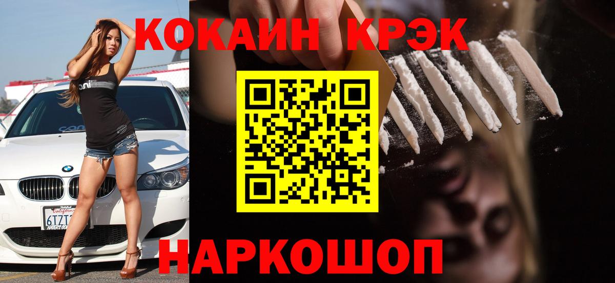 Кокаин FishScale  Кокаин  Карпинск  КОКАИН Перу  Вход с VPN 