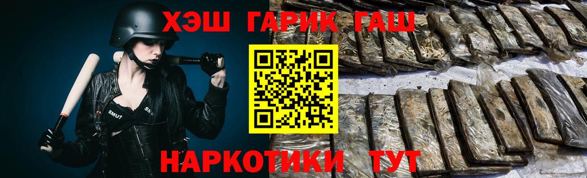 ГАШ Premium  Гашиш  Карпинск  Гашиш Изолятор  Вход с VPN 