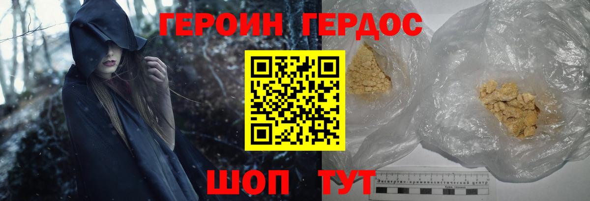 ГЕРОИН герыч  Вход с VPN  Героин  Карпинск 