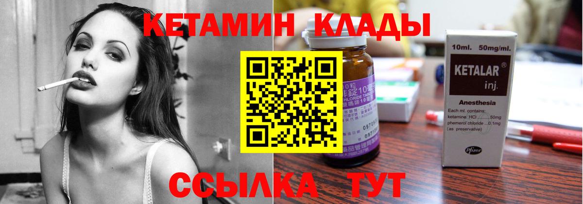 Кетамин VHQ  КЕТАМИН ketamine  Карпинск  Вход с VPN 