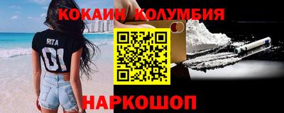 кокаин премиум Краснодар