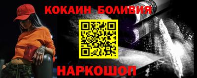 кокаин премиум Краснодар