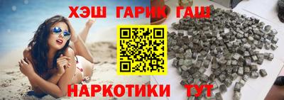 героин Краснокаменск