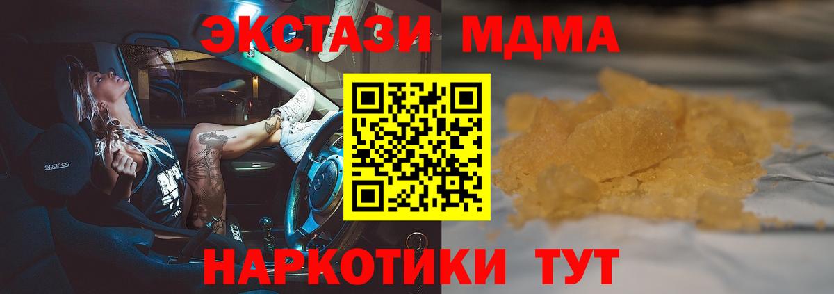МДМА кристаллы  MDMA кристаллы  Карпинск  Вход с VPN 