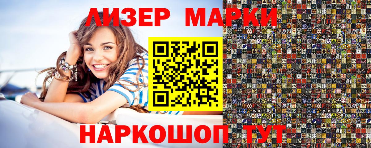 Марки N-bome 1,8мг Карпинск