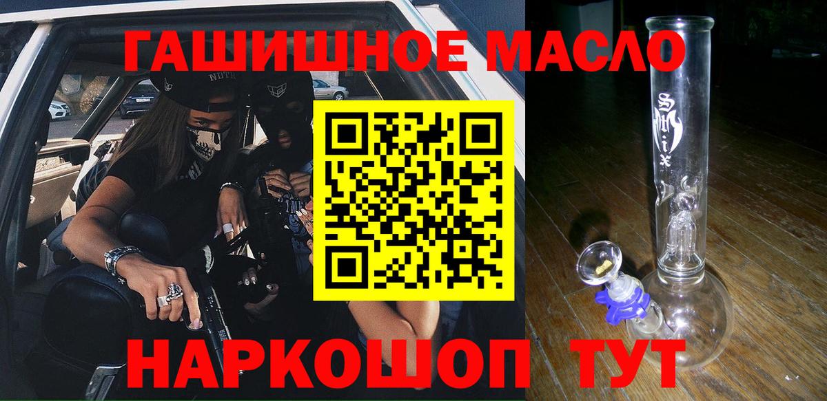 ТГК гашишное масло Карпинск