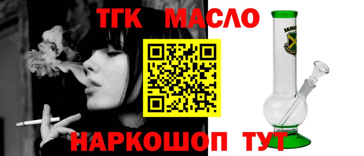 Дистиллят ТГК жижа  ТГК вейп с тгк  Вход с VPN  Карпинск 